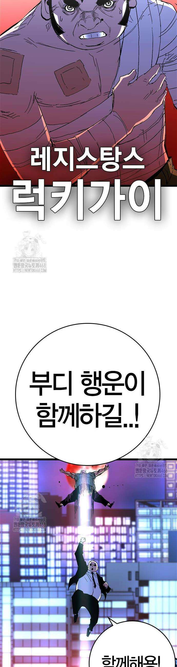 한림체육관 시즌2 123화 36