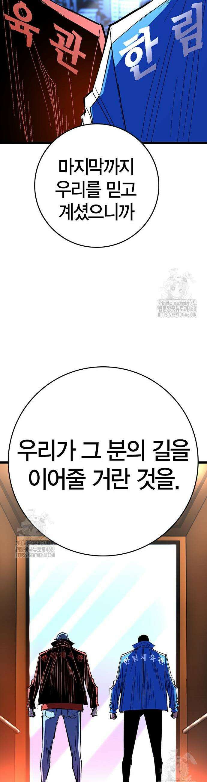 한림체육관 시즌2 123화 48