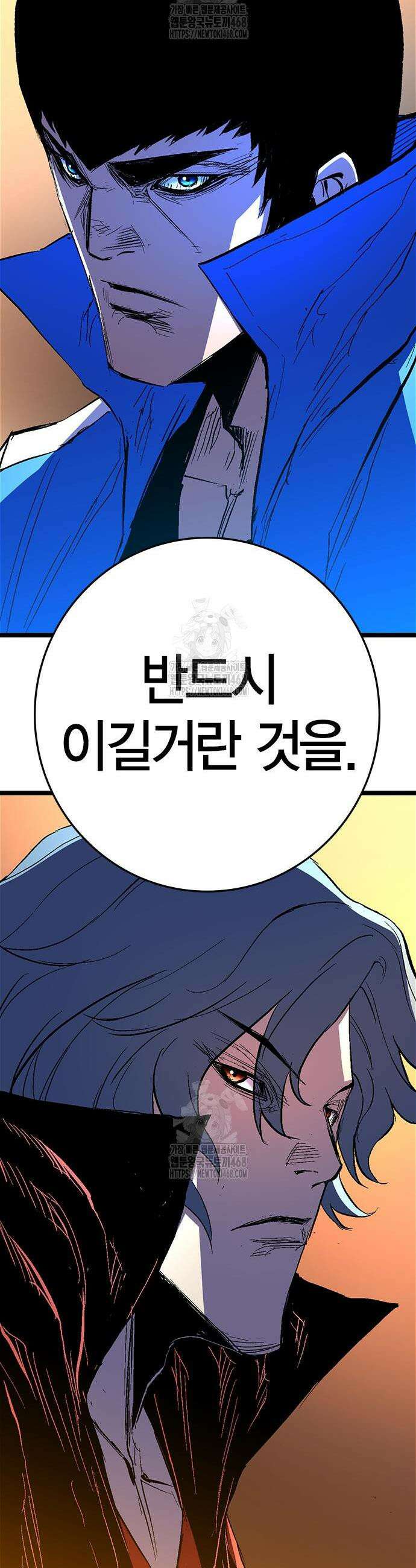 한림체육관 시즌2 123화 50