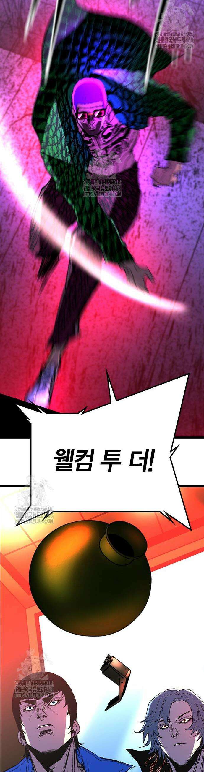 한림체육관 시즌2 123화 60