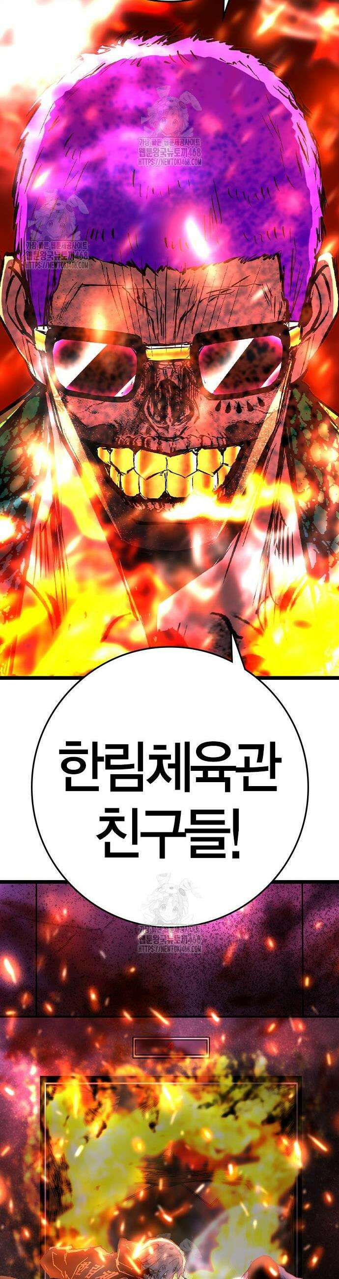 한림체육관 시즌2 123화 65