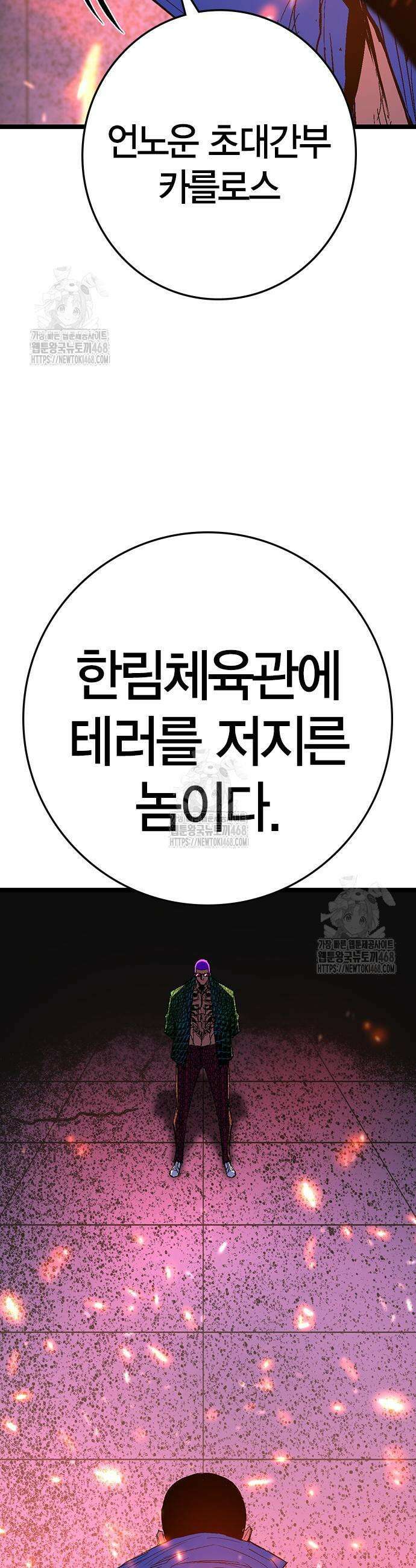 한림체육관 시즌2 123화 67