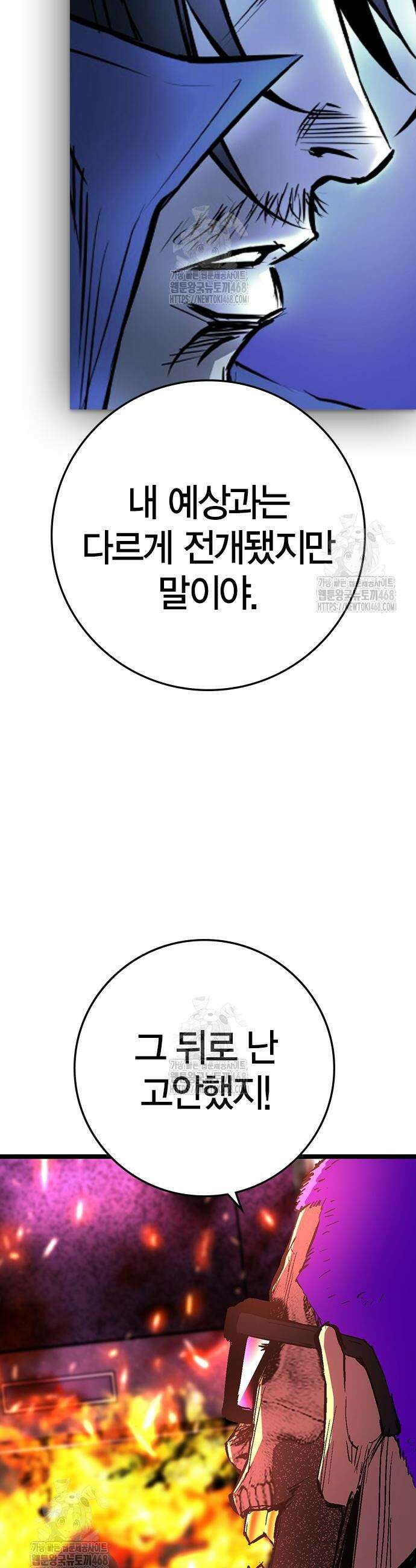 한림체육관 시즌2 123화 70