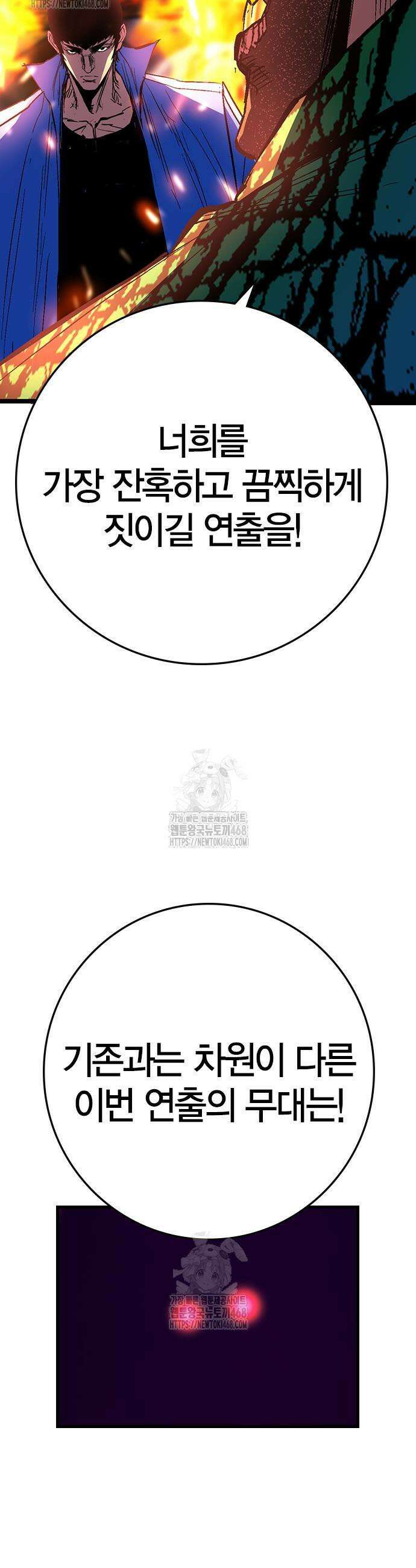한림체육관 시즌2 123화 71