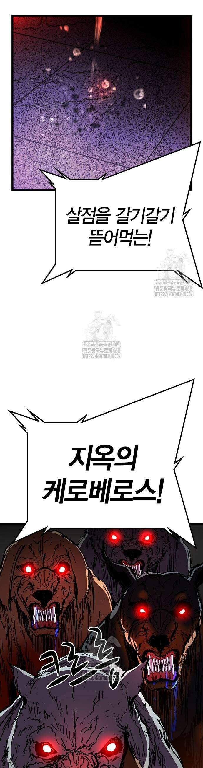 한림체육관 시즌2 123화 73