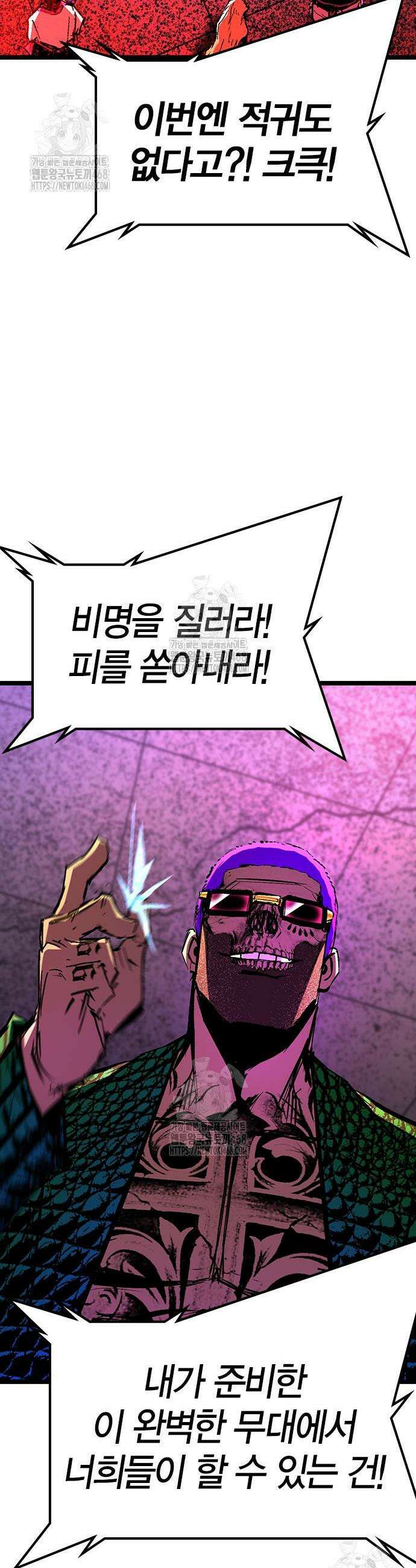 한림체육관 시즌2 123화 77