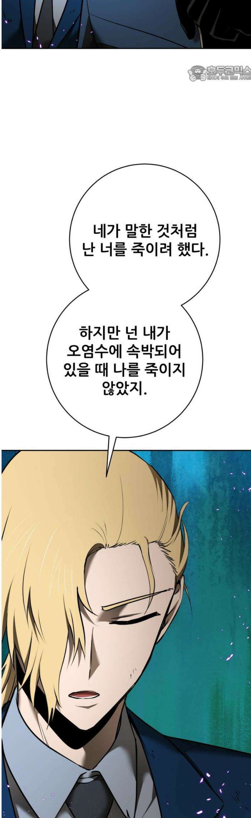 던전공략은 복붙이지 38화 7
