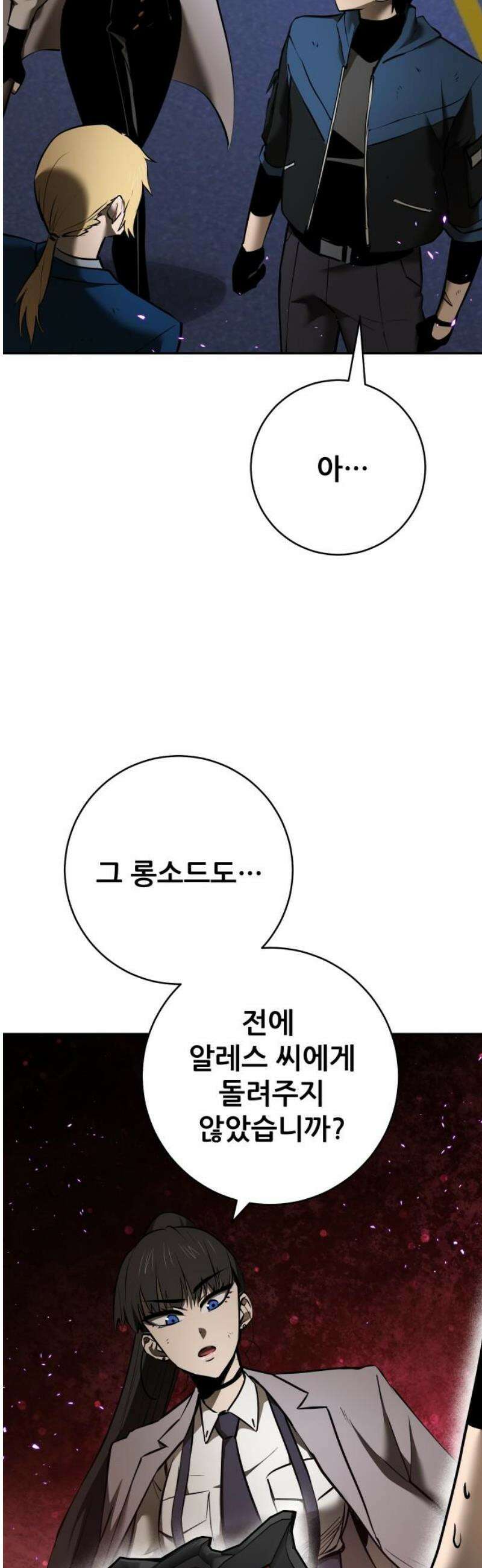 던전공략은 복붙이지 38화 10