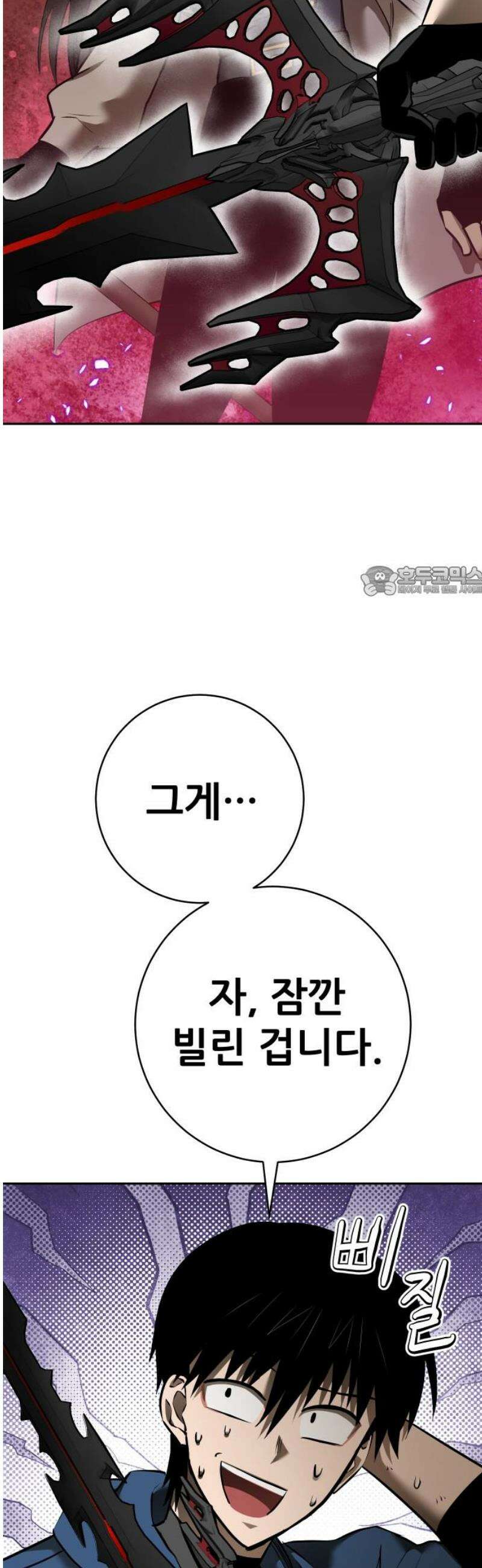 던전공략은 복붙이지 38화 11