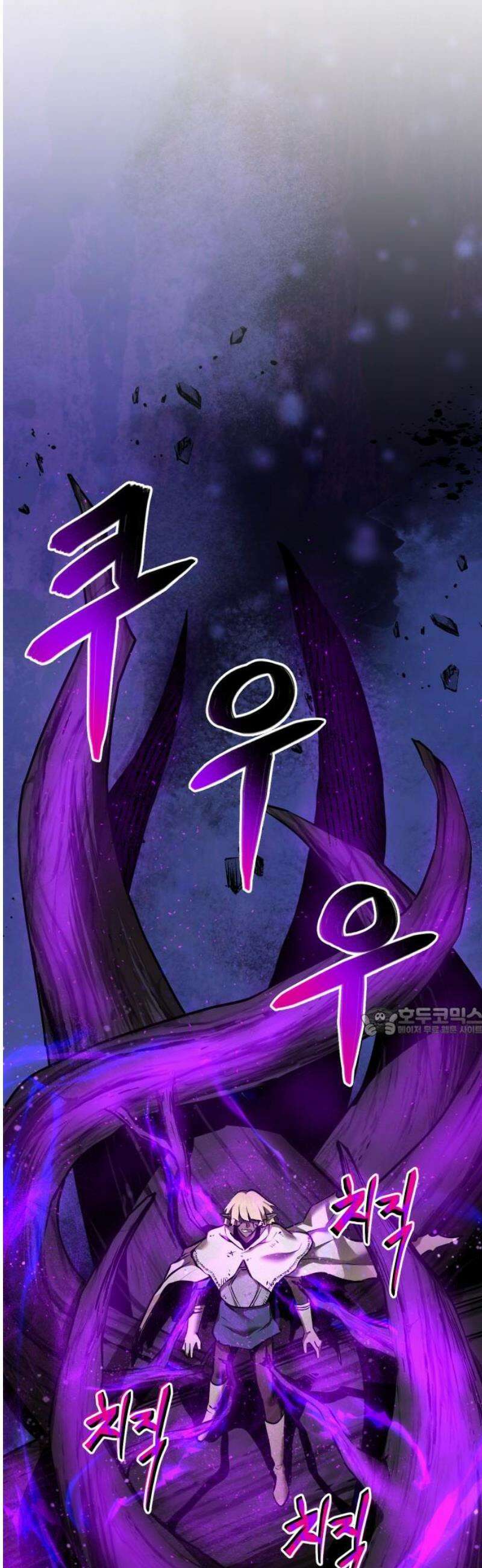 던전공략은 복붙이지 38화 15