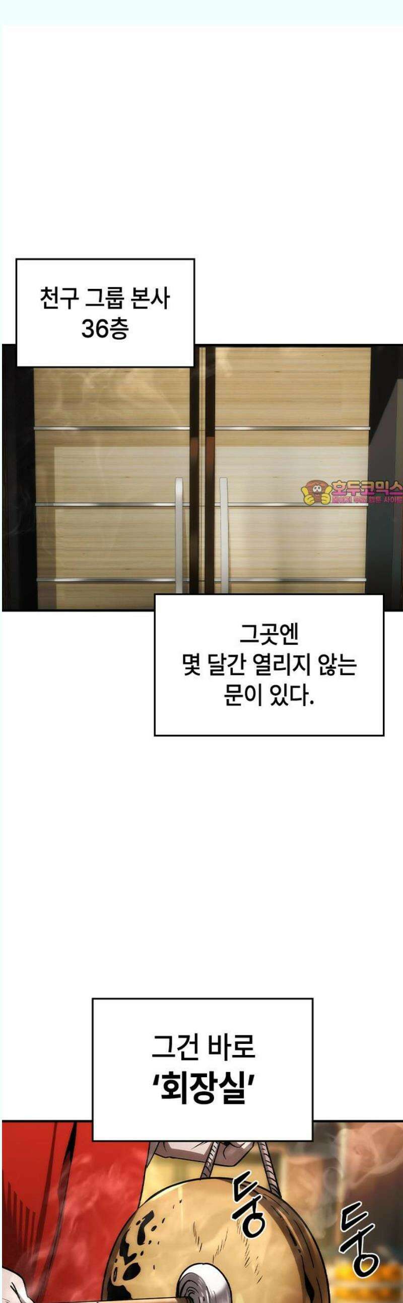 귀공자 33화 1