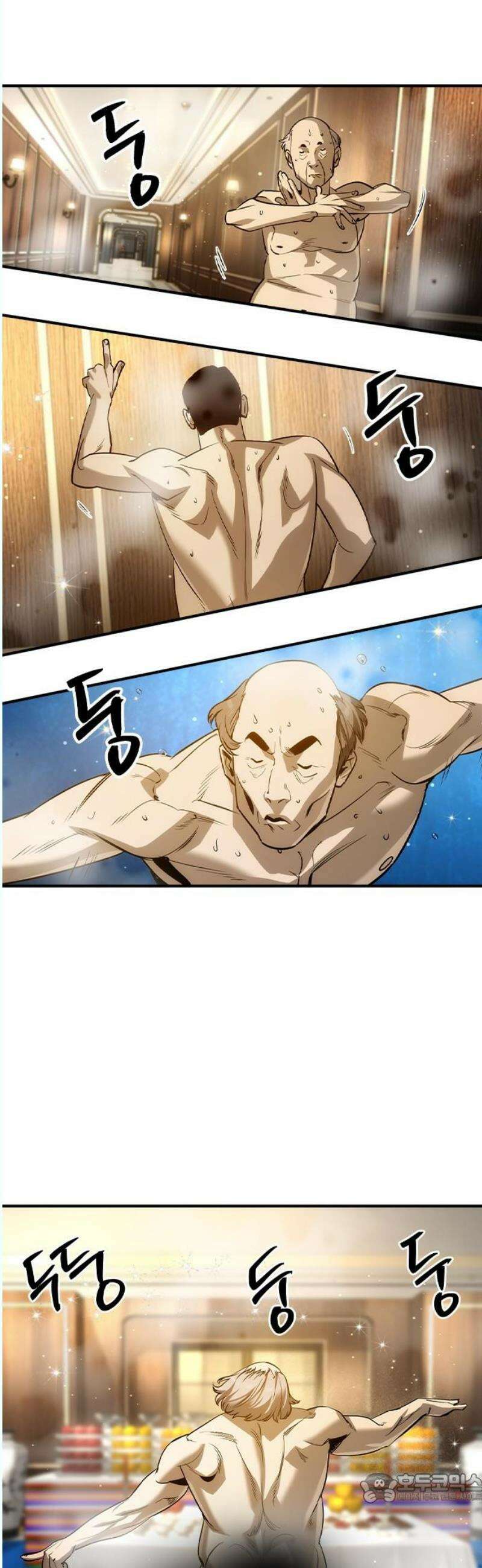 귀공자 33화 4