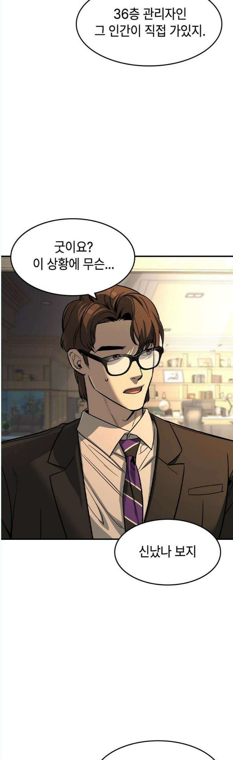 귀공자 33화 8