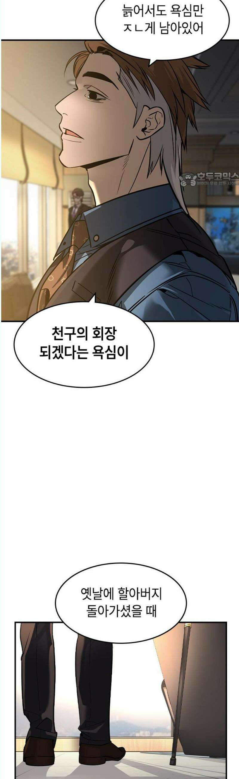 귀공자 33화 9