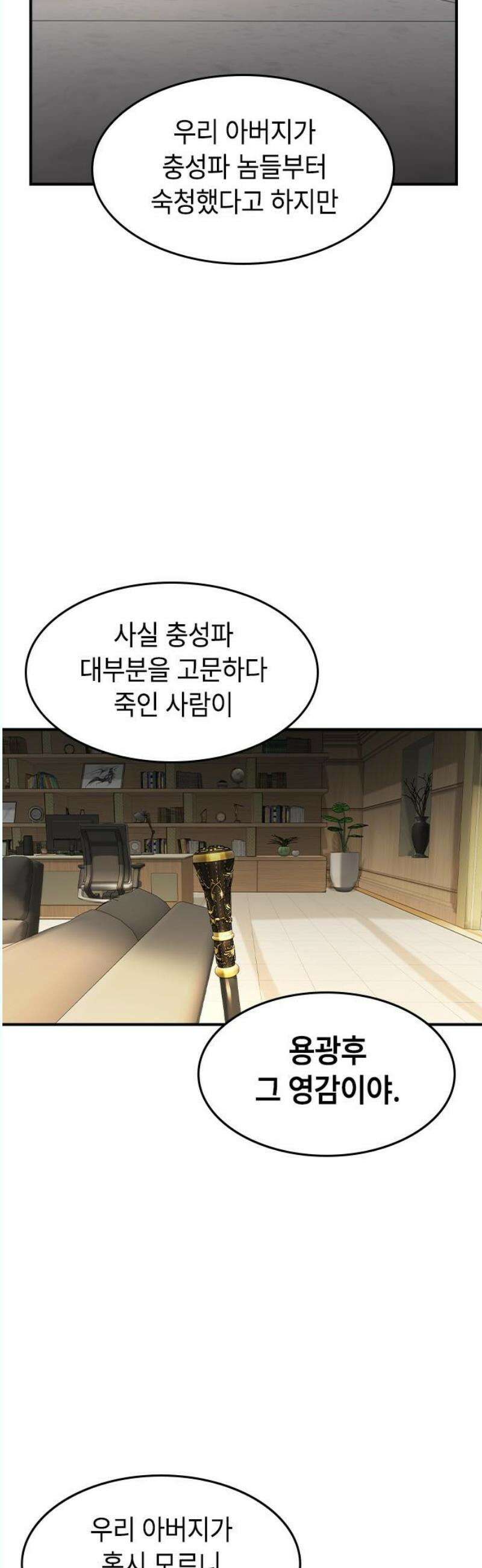귀공자 33화 10