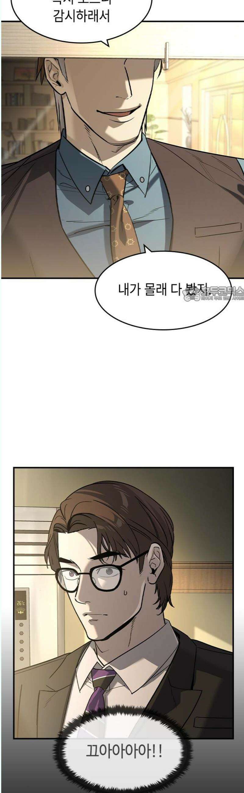 귀공자 33화 11