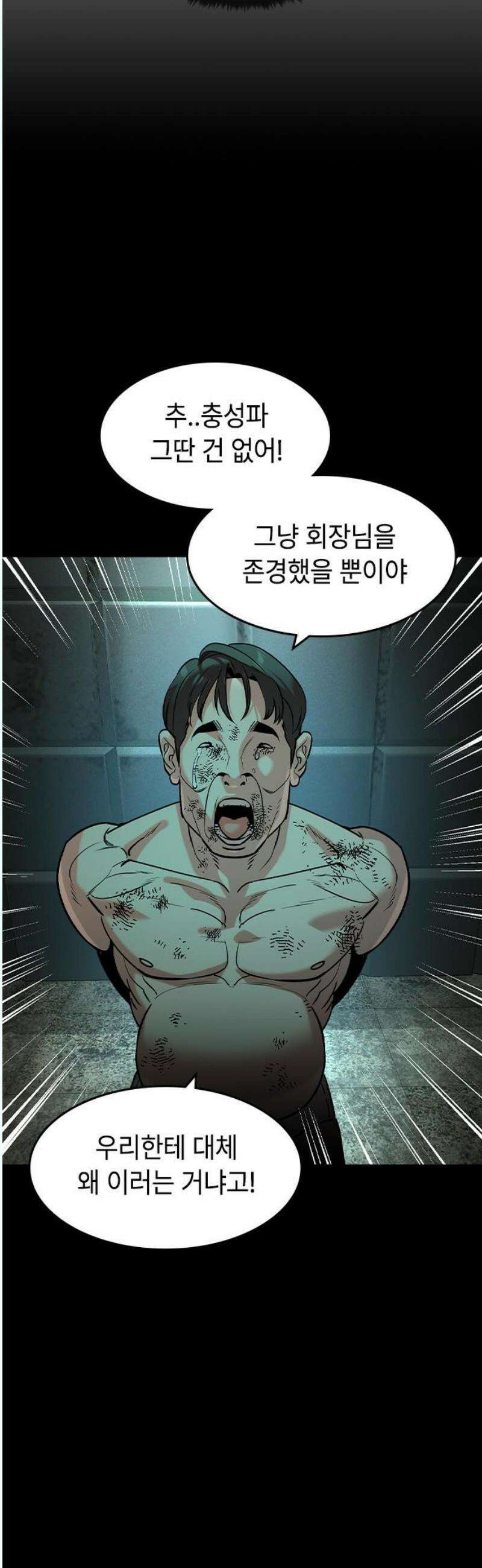 귀공자 33화 12