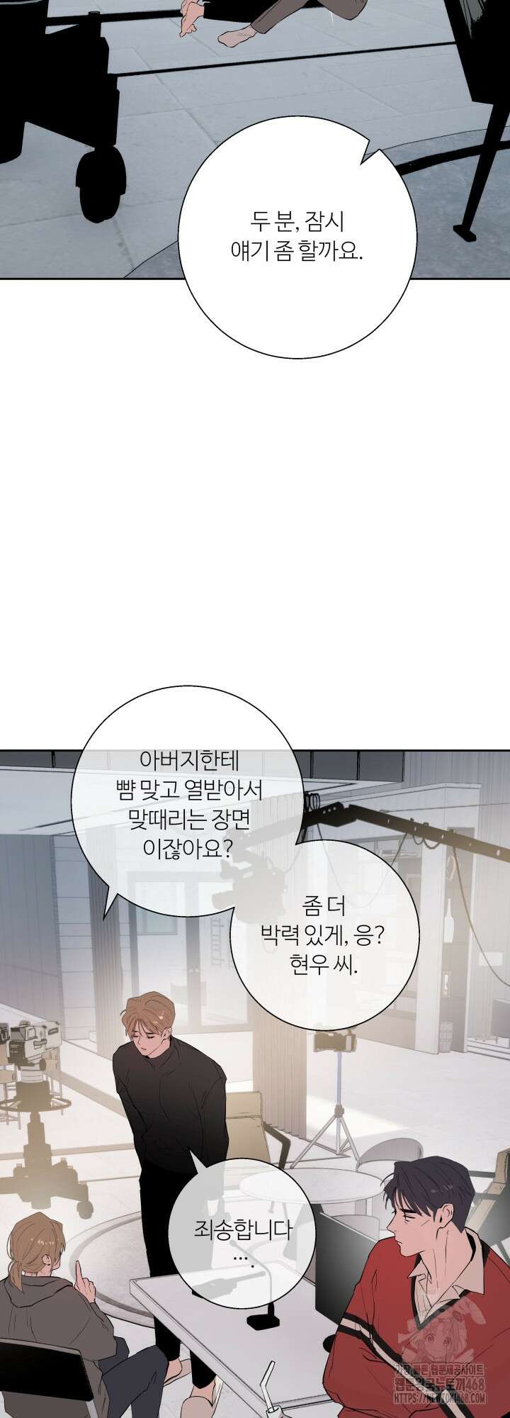 마이 X 대디 21화 2