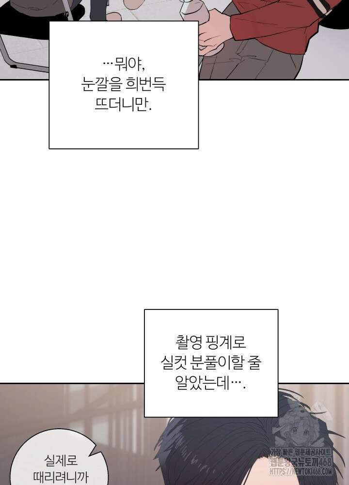 마이 X 대디 21화 3