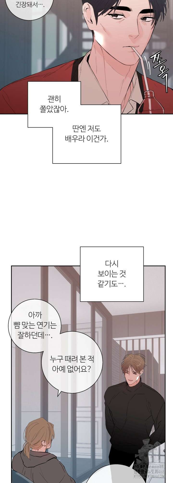 마이 X 대디 21화 4
