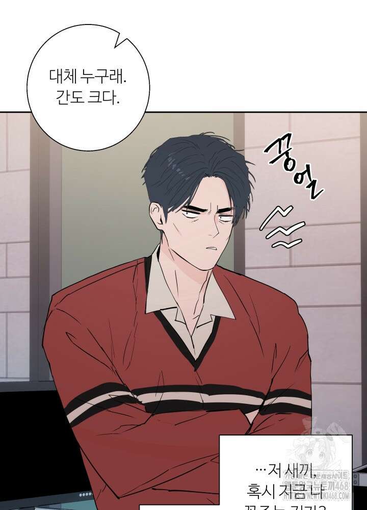 마이 X 대디 21화 6