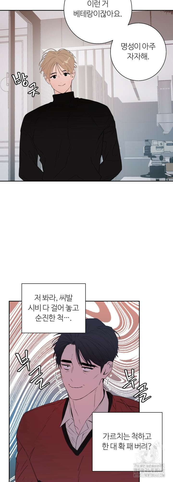 마이 X 대디 21화 8