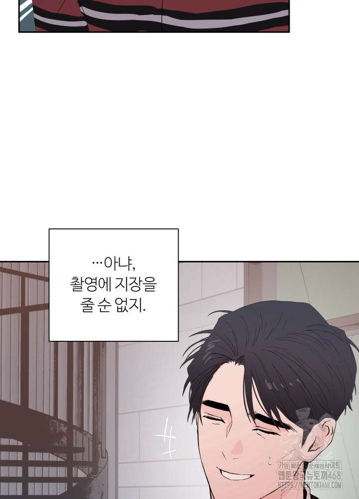 마이 X 대디 21화 9