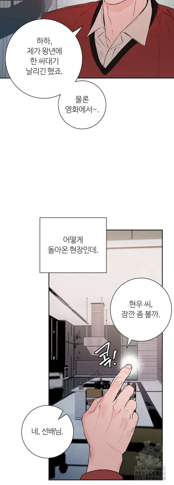 마이 X 대디 21화 10