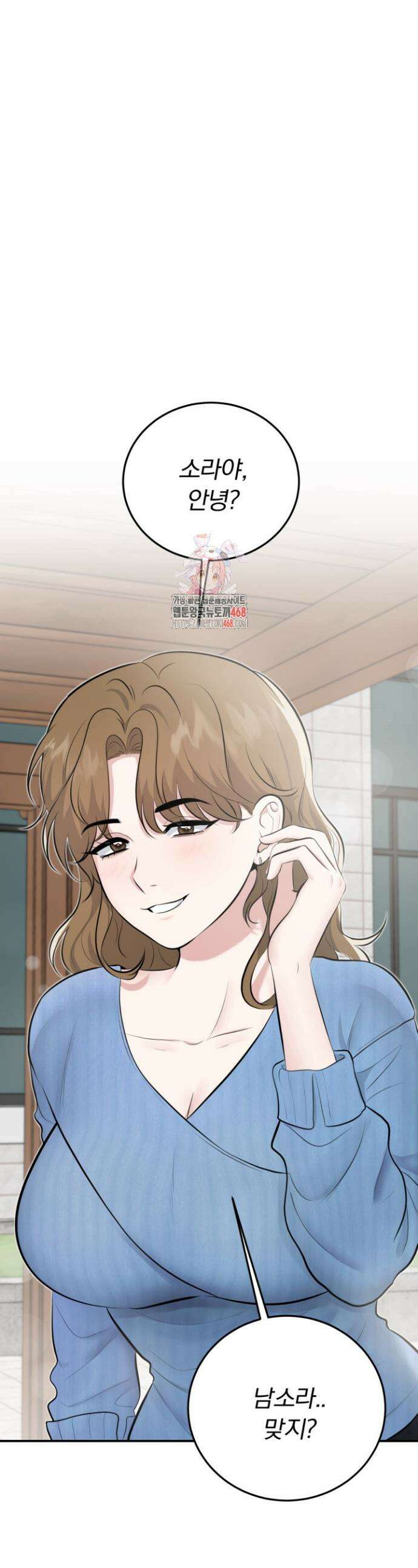 덧니를 보여줘 2화 1