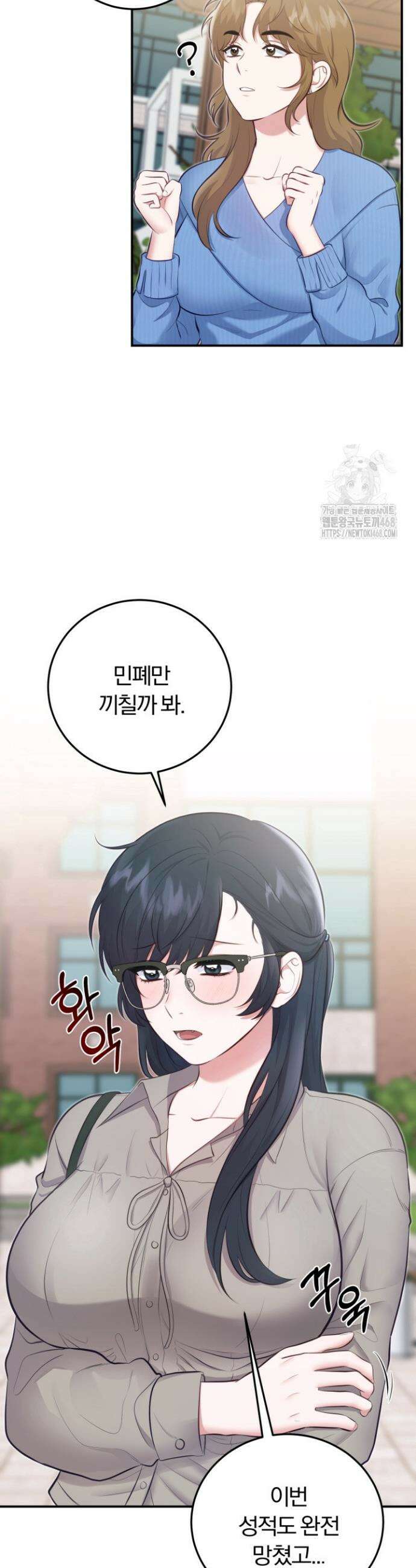 덧니를 보여줘 2화 6