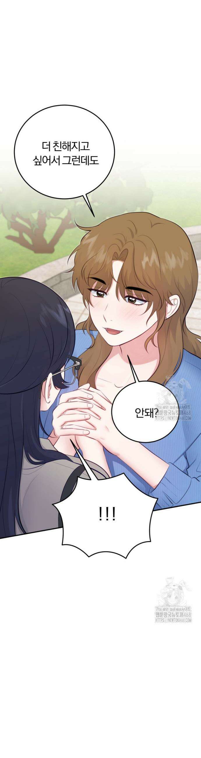 덧니를 보여줘 2화 8