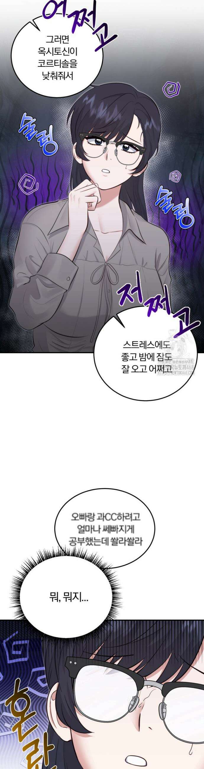 덧니를 보여줘 2화 17