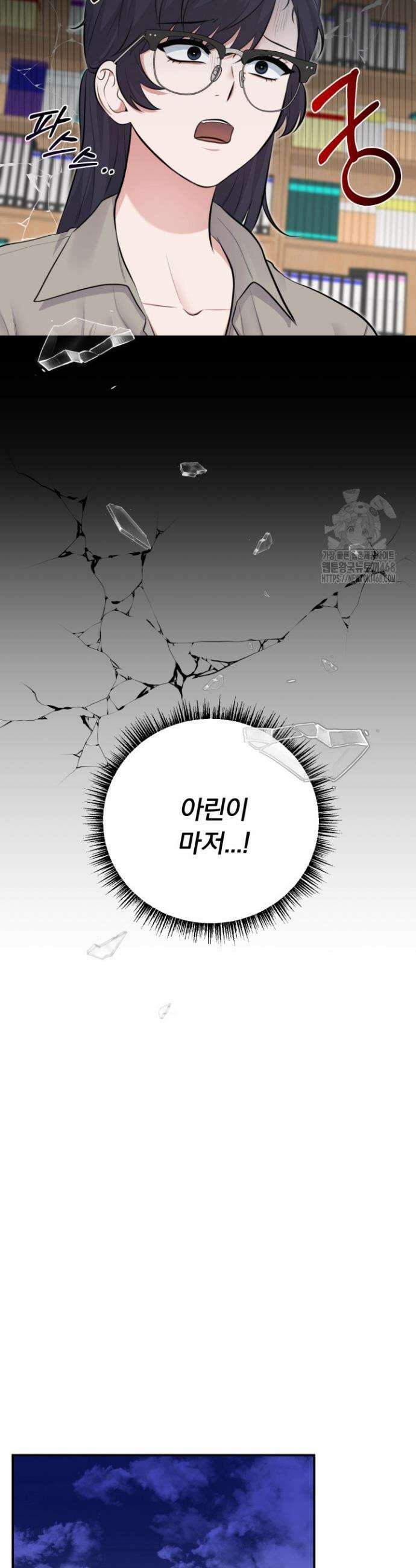 덧니를 보여줘 2화 20