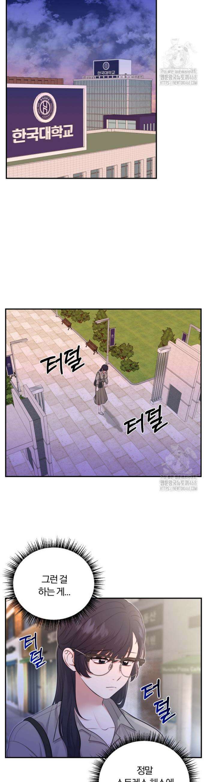 덧니를 보여줘 2화 21