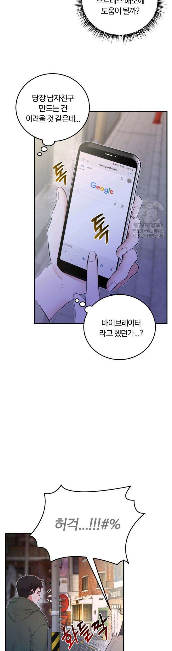 덧니를 보여줘 2화 22