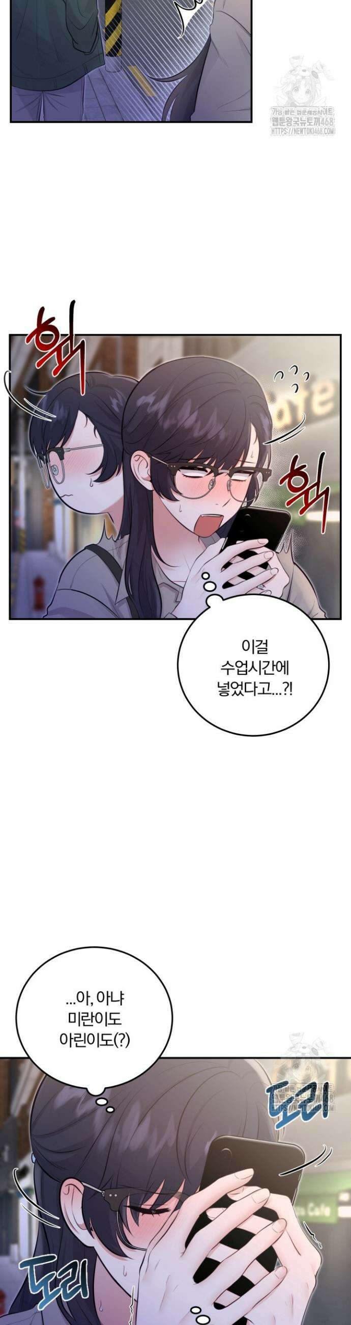 덧니를 보여줘 2화 23