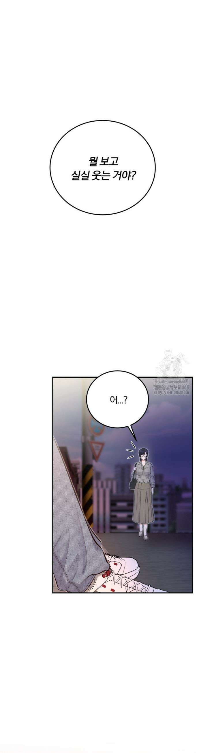 덧니를 보여줘 2화 26