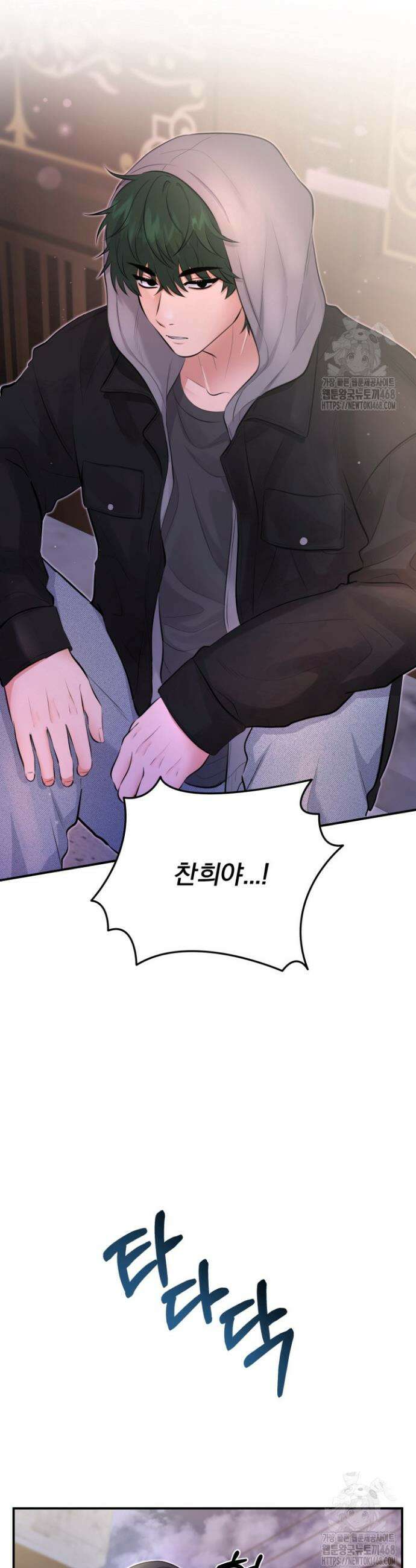 덧니를 보여줘 2화 27