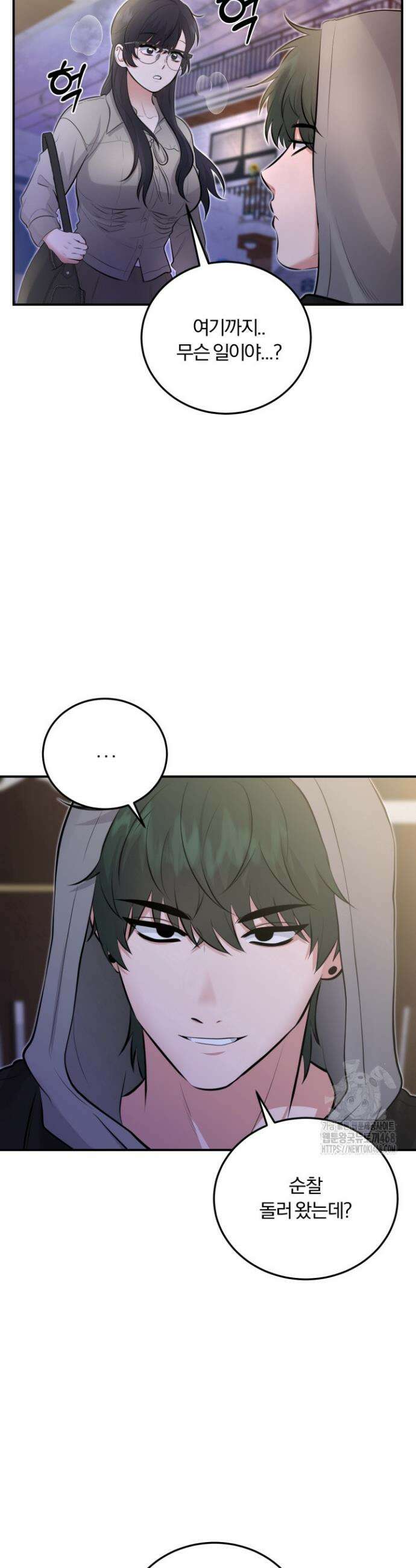덧니를 보여줘 2화 28