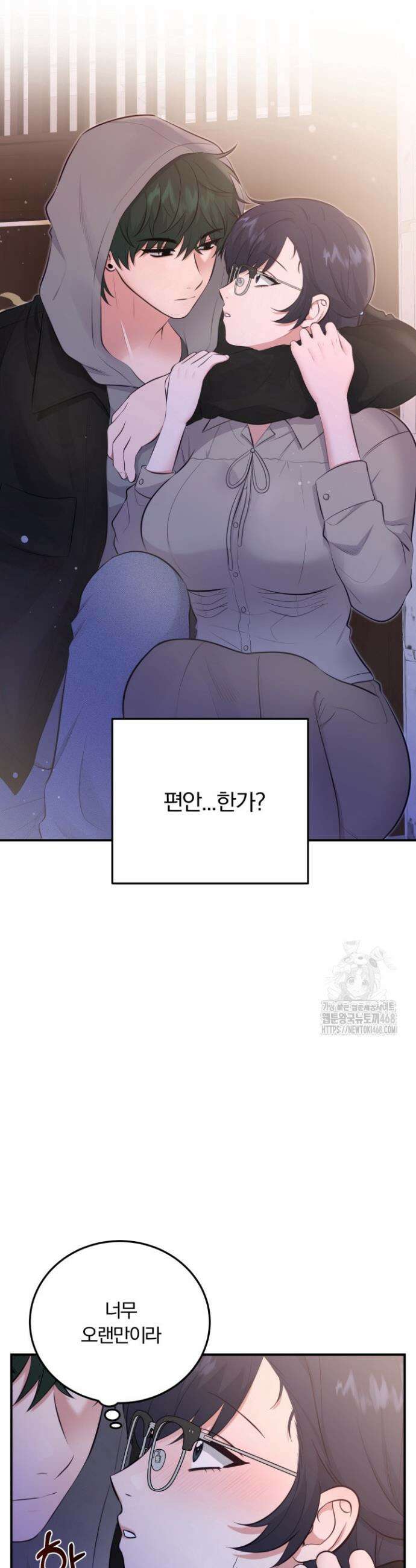 덧니를 보여줘 2화 31