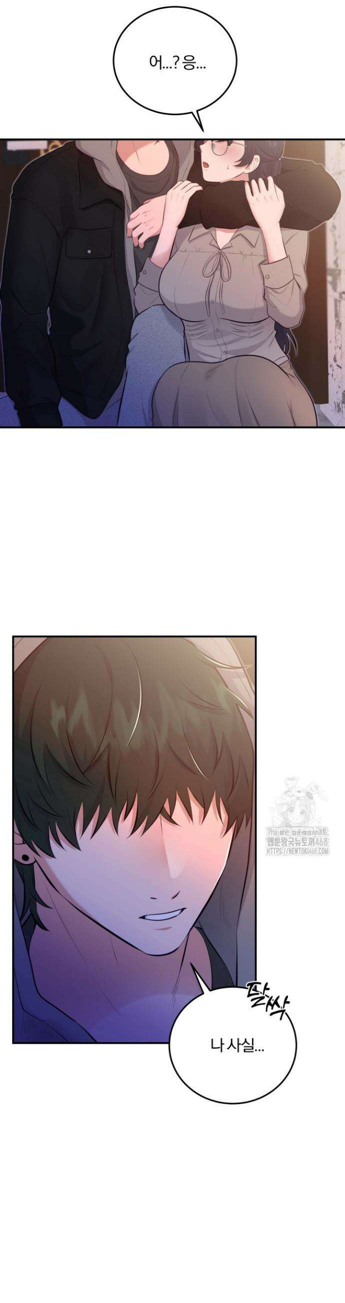 덧니를 보여줘 2화 33