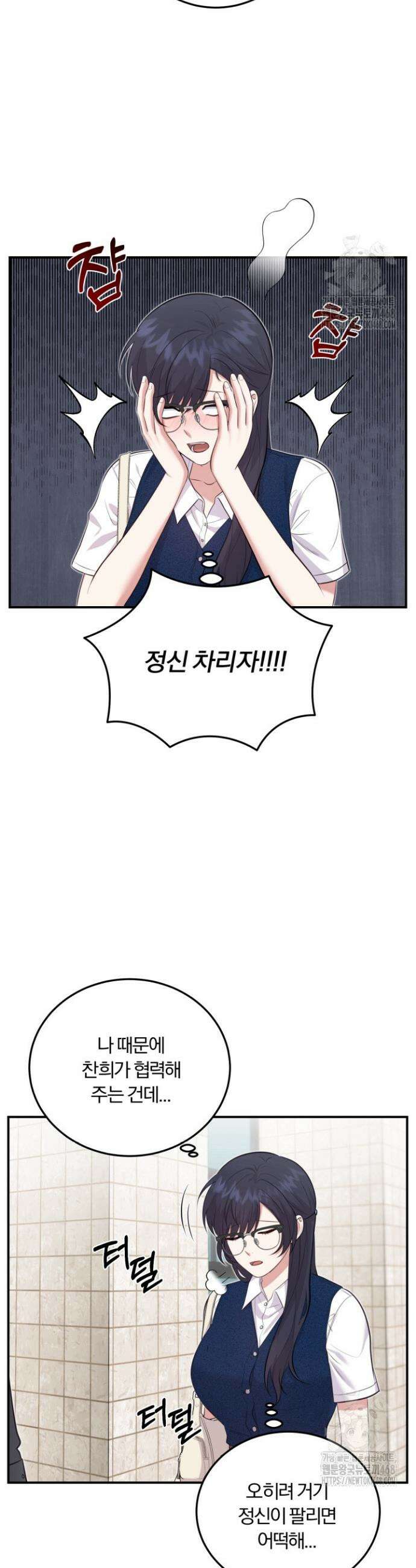 덧니를 보여줘 10화 3