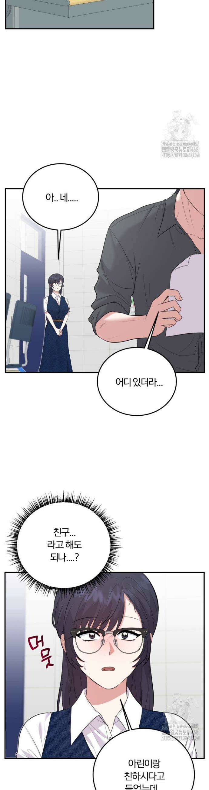 덧니를 보여줘 10화 8