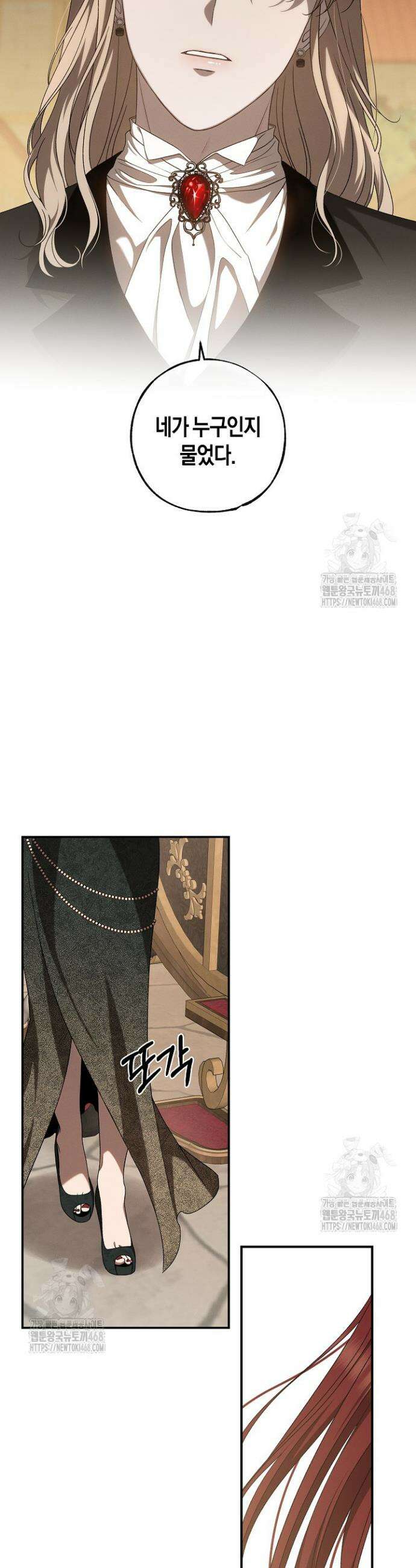 집착은 다정하고 집요하게 54화 3
