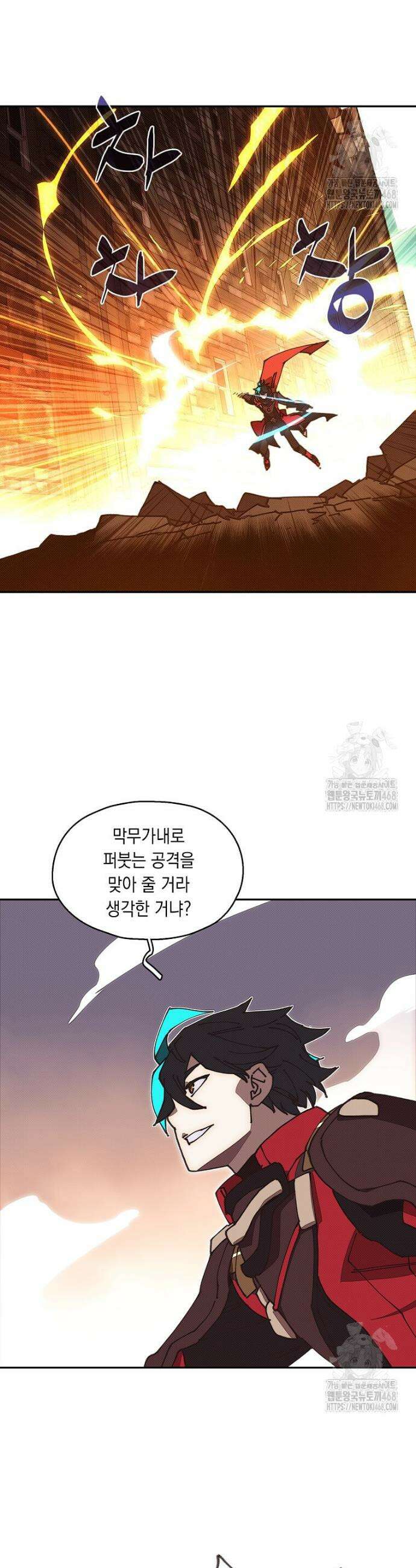 내 인벤토리가 이상하다 52화 7