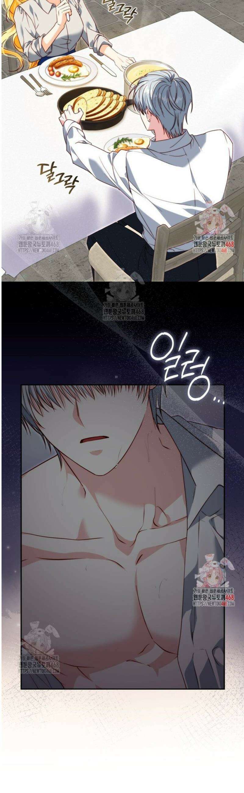 수상한 남편을 주우면 3화 6