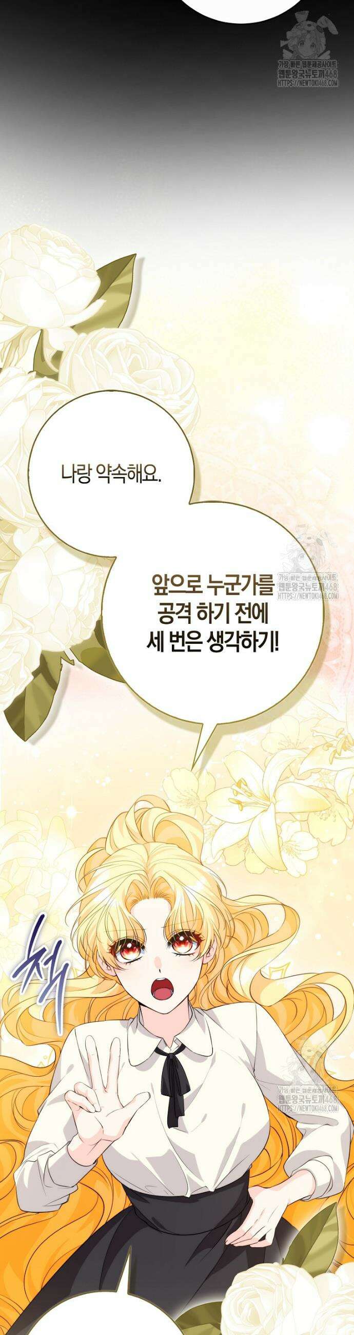 수상한 남편을 주우면 10화 9