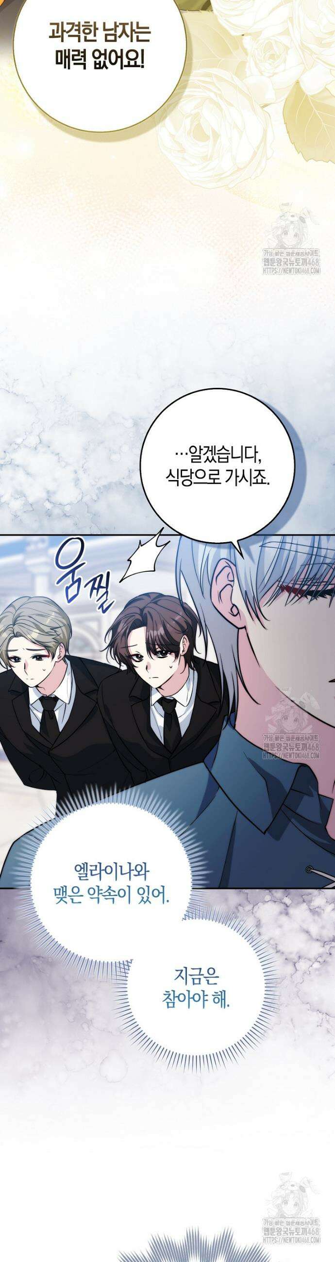 수상한 남편을 주우면 10화 10