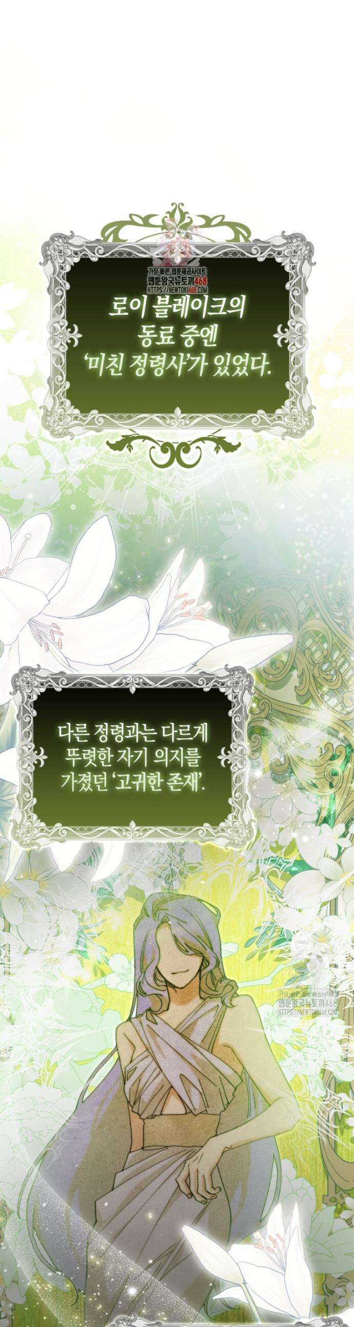 수상한 남편을 주우면 17화 1