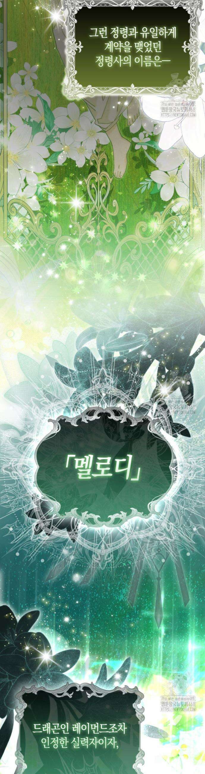 수상한 남편을 주우면 17화 2
